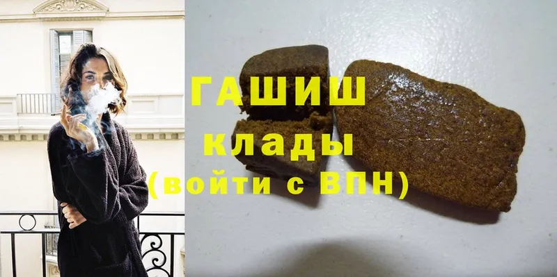 ГАШИШ hashish  Микунь 