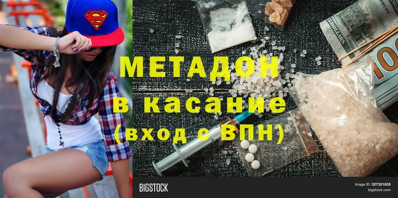 цены наркотик  Микунь  Метадон methadone 